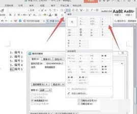 wps文档让转行自动标序 | WPS中让