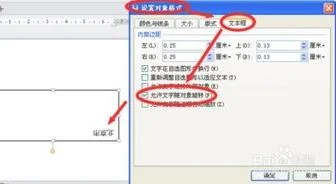 在wps中文本框的中的字旋转 | wps