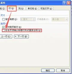 wps表格去掉顶端标题行 | WPS图表