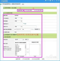金蝶,发起,协同工作,oa