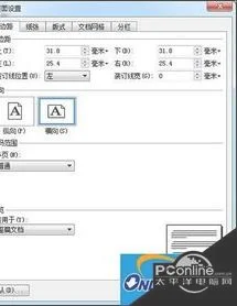 wps设置固定的页边距 | wps页边距设置,还有行间距设置》