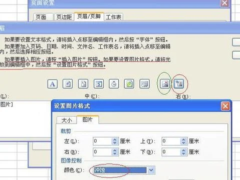 wps表格中插入水印页码 | wps电子