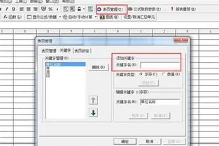 金蝶kis专业版共享设置 | 金蝶专业