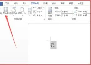 wps把字体放在两行中间 | wps把文