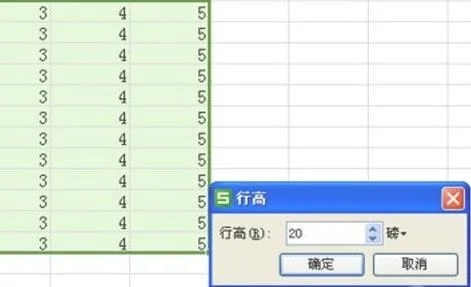 老版wps如何设置行高