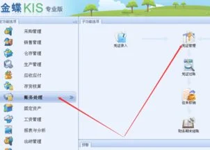 金蝶会计软件怎么恢复 | 我的电脑