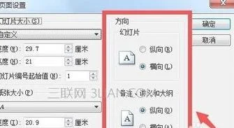 手机版wps删除ppt页面设置密码 | P