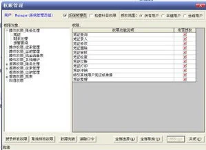 金蝶软件业务生成凭证没有数据 | 如何设置金碟的初始数据?