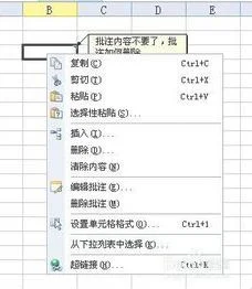 wps进行批注气泡 | wps做批注啊