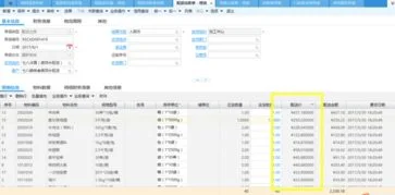 金蝶其他出库单没有单价怎么办 | 