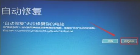 win10自动修复怎么关闭win10自动修复关闭教程
