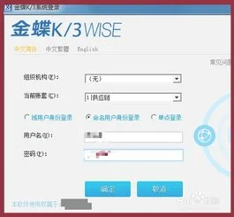金蝶,操作,采购,k3