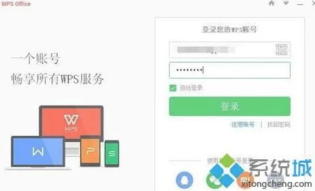 xp系统卸载wps | 卸载wps