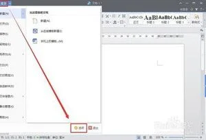 wps文字恢复 | wps文档内容被删除