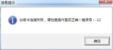 金蝶迷你版重新安装驱动 | 金蝶kis
