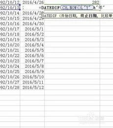 wps函数工龄计算公式 | wpsexcel计算工龄