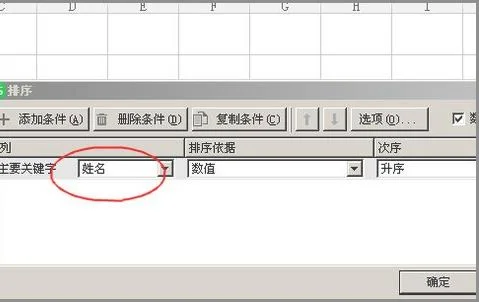 如何比对wps两个表格的相同数据库