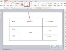 wps制作图纸 | 在WPS里面制作平面