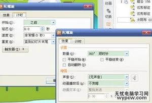 wps中ppt制作动画效果 | wps制作的PPT才有动画效果