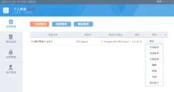 金蝶kis专用版备份 | 金蝶KIS专业