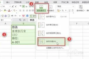 将WPS多行相同数据合并一行 | 将wp