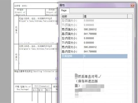 wpspdf旋转方向 | wps打开pdf文件旋转