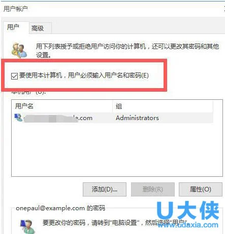 Win10取消开机账户登录界面的方法