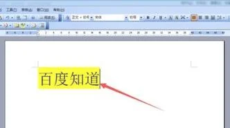wps给特定的字加颜色 | 用wps或off