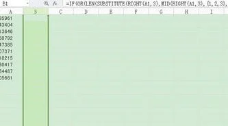 在wps中筛选数字递增 | wps表格数