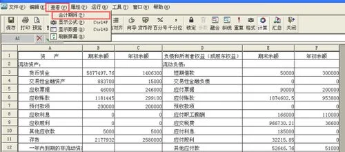 金蝶标准版编月日 | 金蝶kis标准版