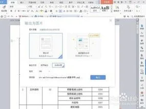 wps中让内容飘进来 | 让WPS表格中