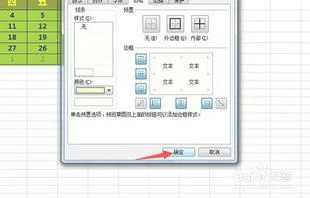 如何修改excelwps的默认主题颜色