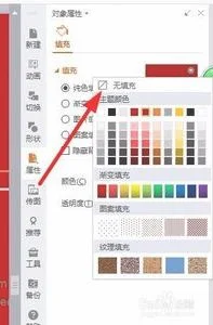 wps幻灯片删除其中一张的背景 | wp