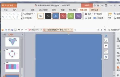 wps如何让单个PPT文件循环播放