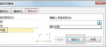 wps设置标签后引用 | wps在一句话