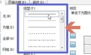 wps表格上线框线加粗 | wps表格线条加粗