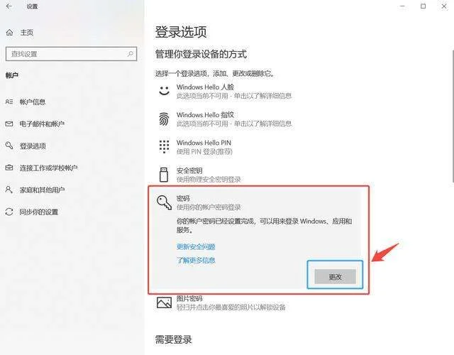 电脑如何设置开机密码 联想电脑如
