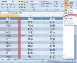 wps表格三列放在一起 | wps文档把