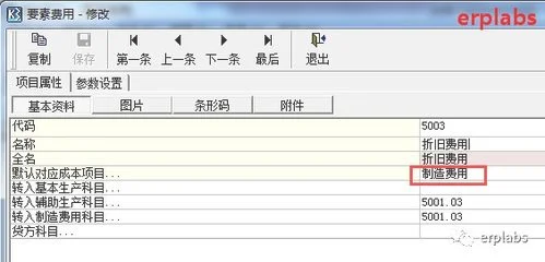 金蝶k3实习体会 | 会计电算化金蝶k