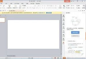 让WPSppt里的自动播放 | 让wps中的