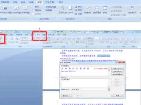 wps检测英语单词错误 | wps幻灯片
