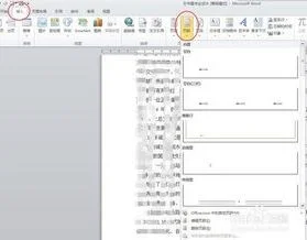 wps搞成论文的格式 | 用word自动生