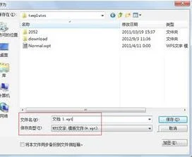 wps把模板添加到我的模板 | wps演