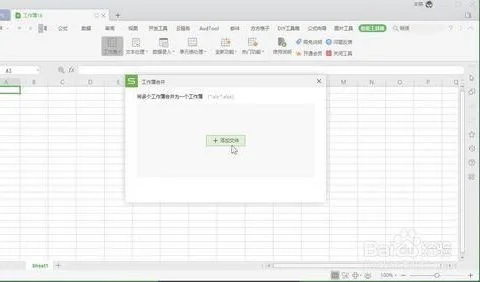 wps把2页表格成一页 | 在WPS文字里