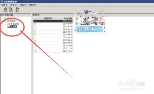 金蝶独立数据查询器 | 金蝶财务软件年节后如何查询上一年的凭证报表