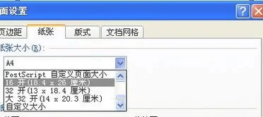wps字体从竖变成横向 | wps演示,设