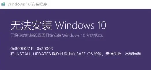 错误0x800F0955安装失败怎么办win1