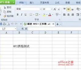 将wps表格转换成excel表格格式 | 