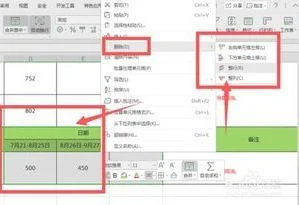 wps表格如何清空选中内容