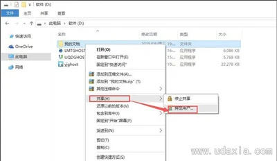Win10系统局域网不能传输文件怎么